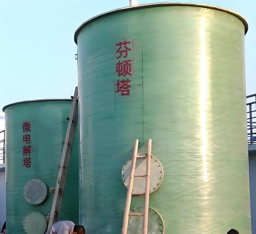 清原芬顿氧化设备