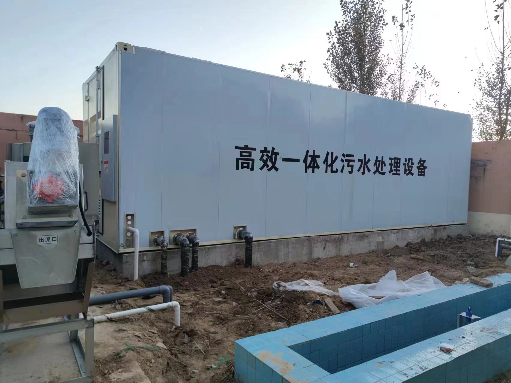 清原地埋式一体化污水处理设备
