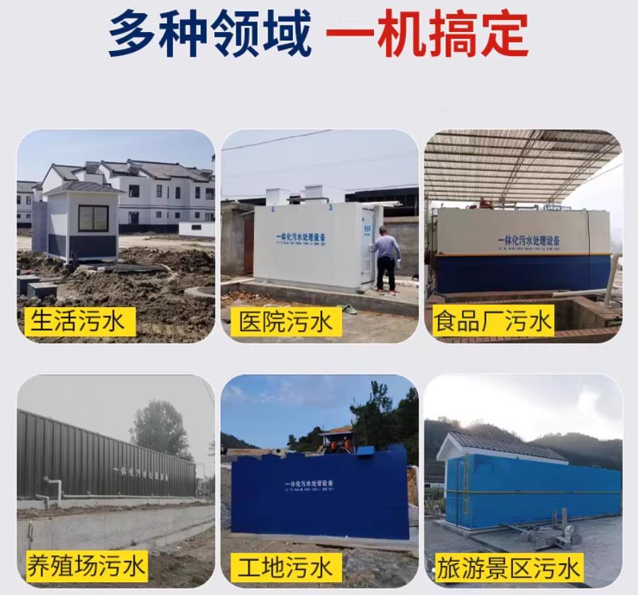 清原场景全覆盖！甘肃嘉源通一体化污水处理设备，适配城乡工业全场景污水治理