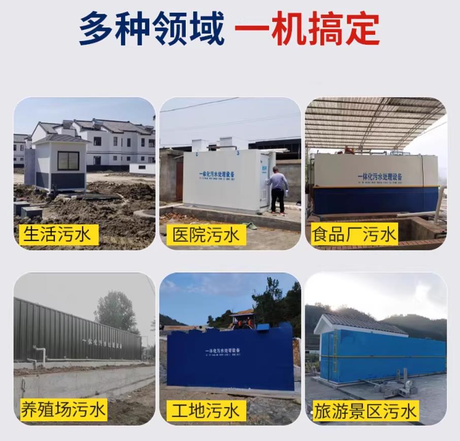 清原甘肃兰州地埋式污水处理设备厂家｜一体化埋地污水治理设备｜乡镇乡村厂区小区通用解决方案